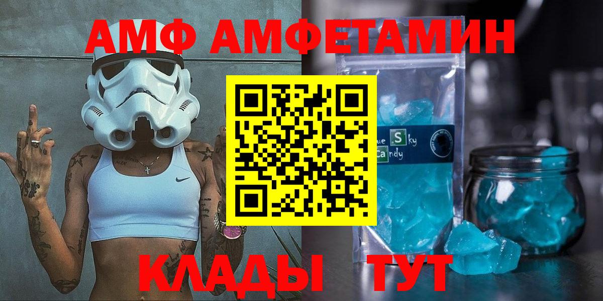 Новочеркасск  АМФЕТАМИН Розовый  Амфетамин  Вход с VPN 