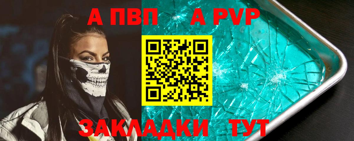 Alpha PVP VHQ  Alfa_PVP крисы CK  Вход с VPN  Новочеркасск  APVP СК 