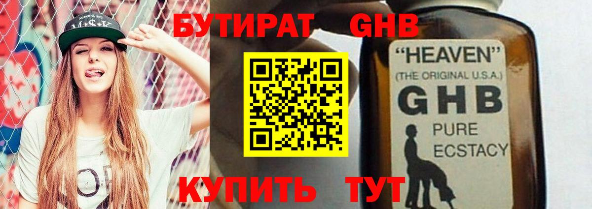 Новочеркасск  Бутират буратино  Вход с VPN 