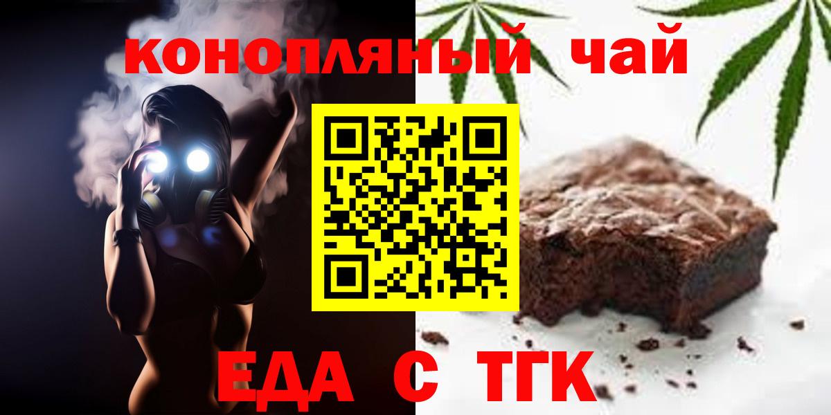 Новочеркасск  Canna-Cookies конопля  Вход с VPN 