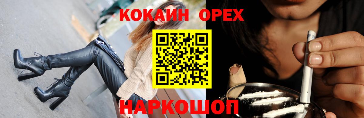 Новочеркасск  COCAIN Перу  Вход с VPN  COCAIN VHQ 