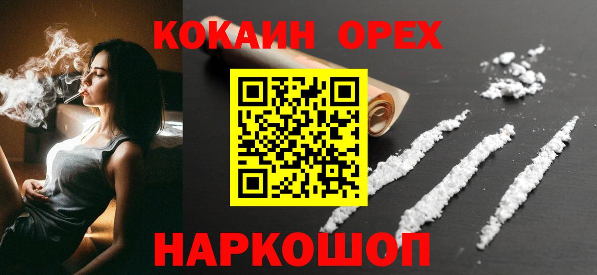 Кокаин Эквадор Новочеркасск