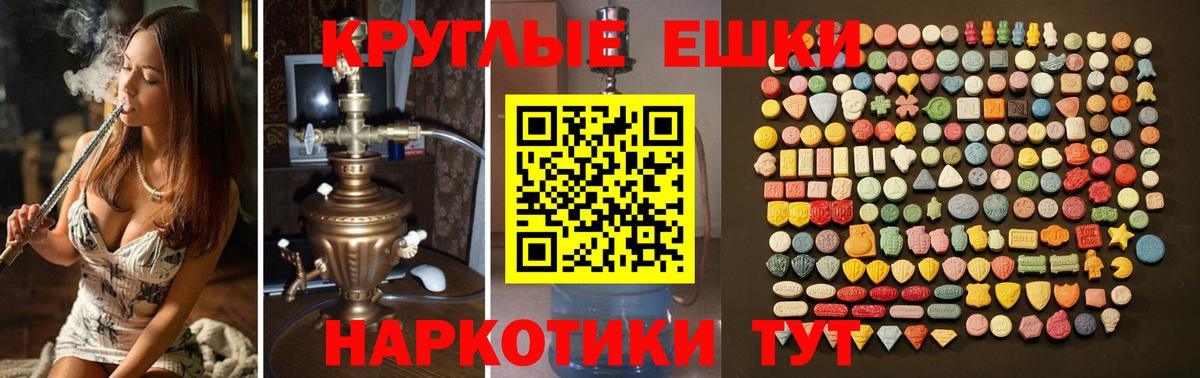 Экстази 300 mg Новочеркасск