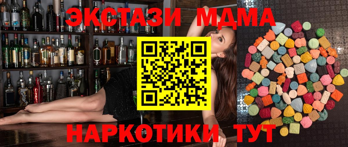 Ecstasy TESLA  OMG сайт  Новочеркасск  Вход с VPN  Экстази 