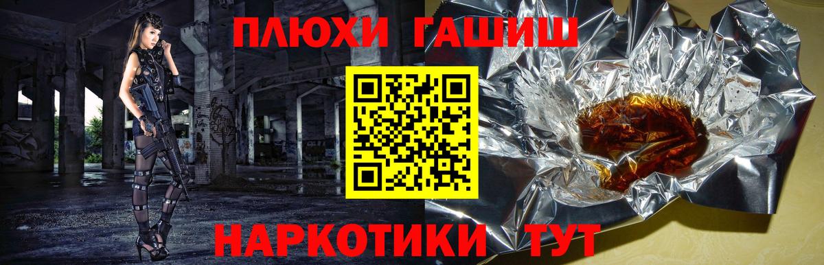 ГАШ ice o lator  Вход с VPN  Новочеркасск  ГАШИШ Cannabis 