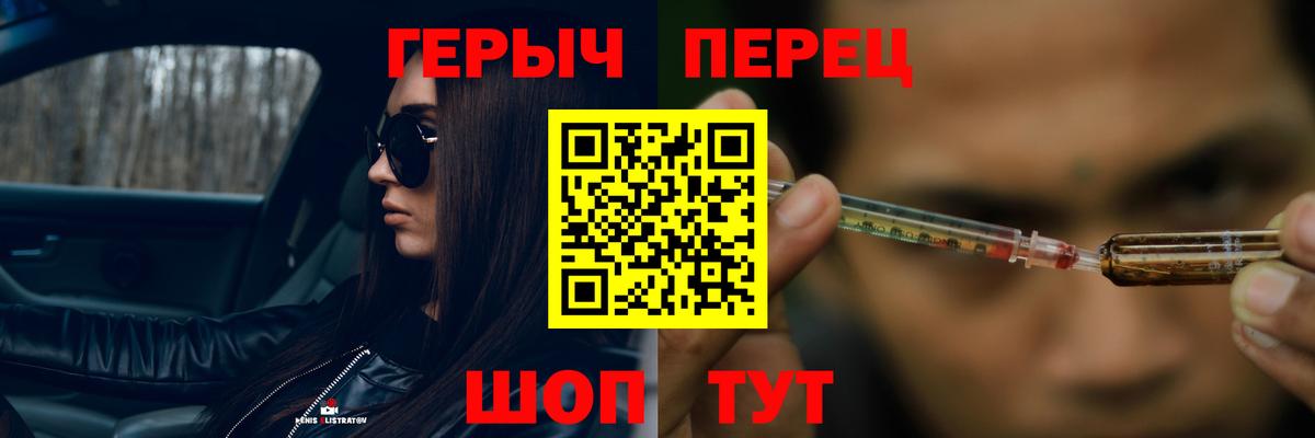 ГЕРОИН VHQ Новочеркасск