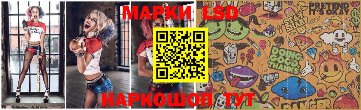 ЛСД экстази ecstasy  LSD-25 экстази кислота  Новочеркасск  ЛСД экстази  Вход с VPN 