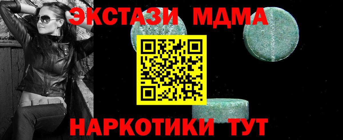 Новочеркасск  MDMA кристаллы  МДМА Molly  MDMA  Вход с VPN 