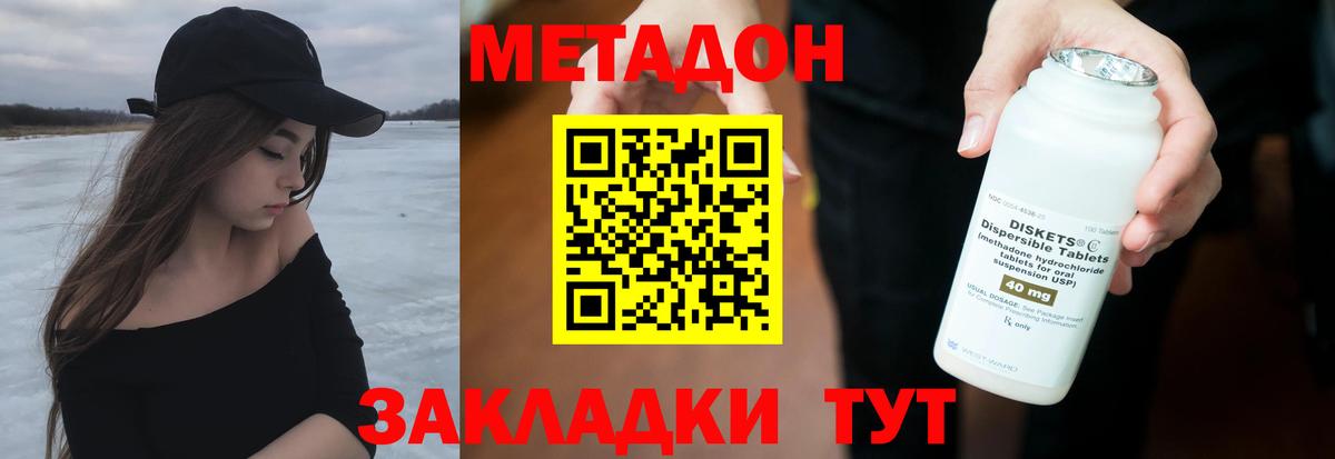 omg ссылка  МЕТАДОН мёд  Новочеркасск  Вход с VPN  Метадон мёд 