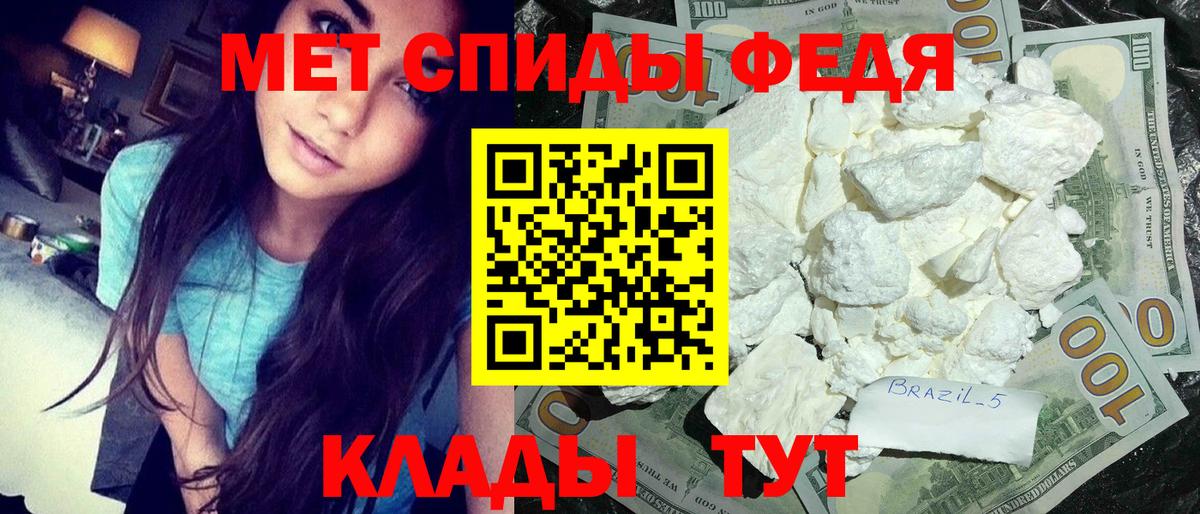 Новочеркасск  Метамфетамин винт  Вход с VPN 