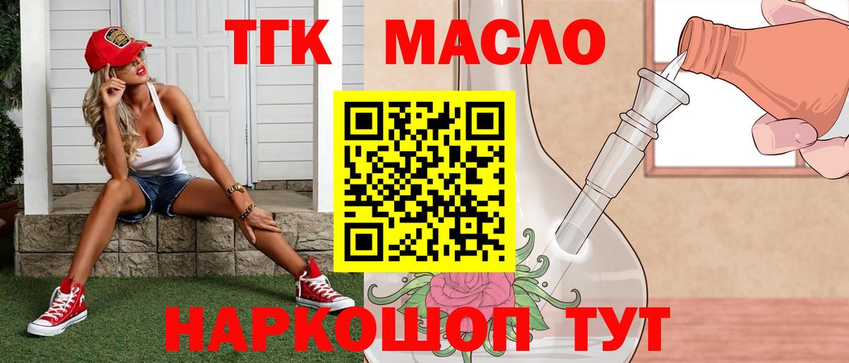 Дистиллят ТГК вейп Новочеркасск