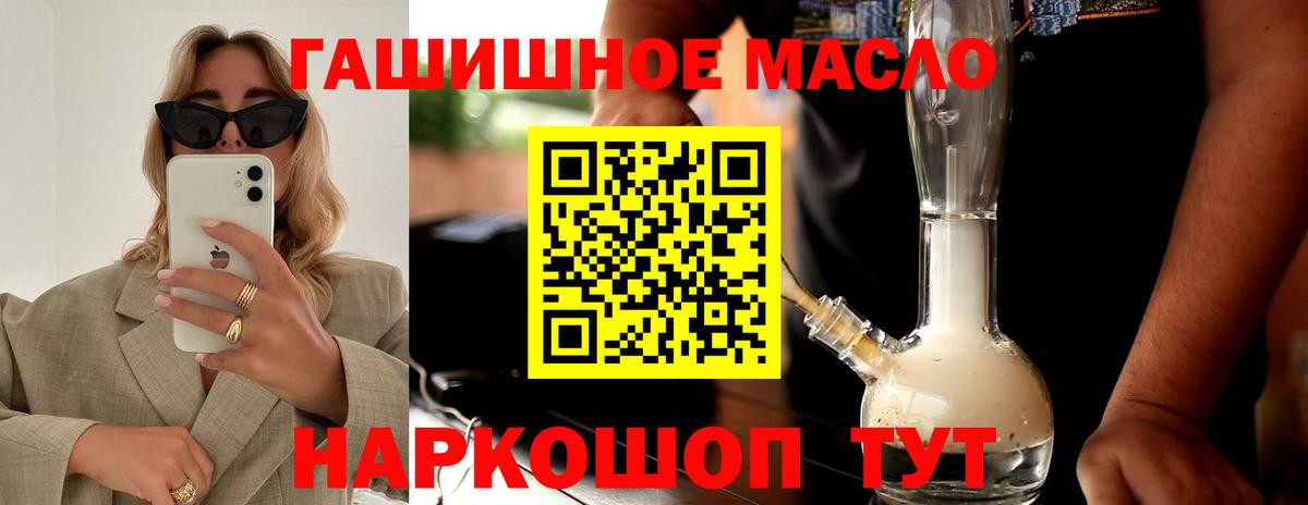 Новочеркасск  ТГК концентрат  ТГК вейп с тгк  купить  сайты  Вход с VPN 