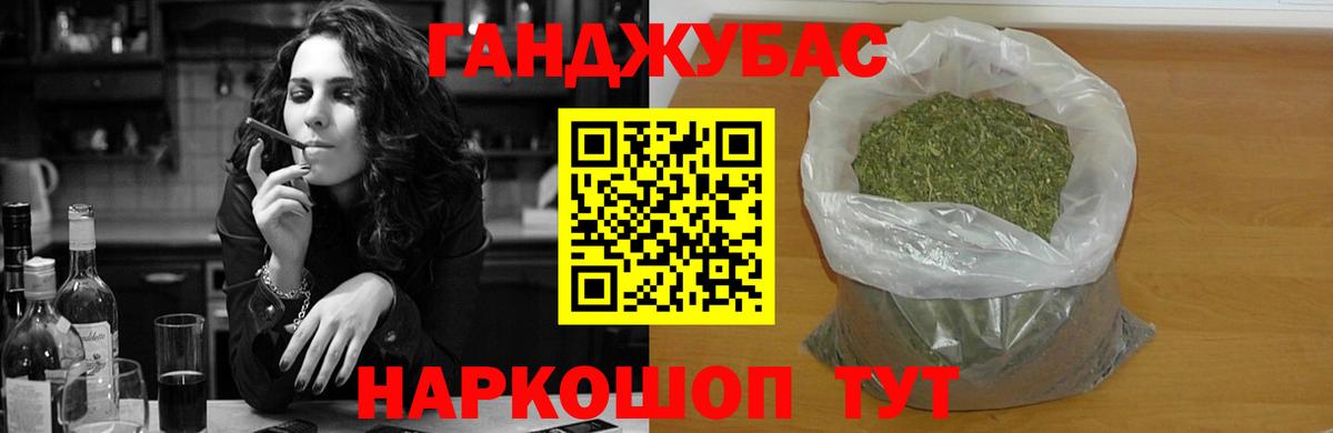 Бошки Шишки Ganja Новочеркасск